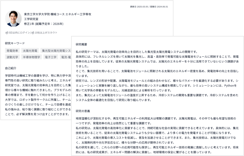 プロフィール画面の例