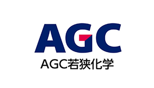 AGC若狭化学 株式会社
