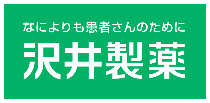 沢井製薬株式会社